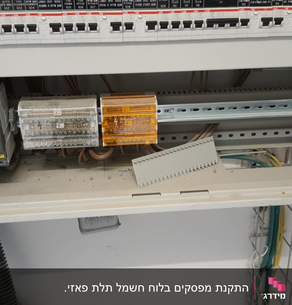 לוח חשמל פתוח עם מפסקים וחוטים חשמליים